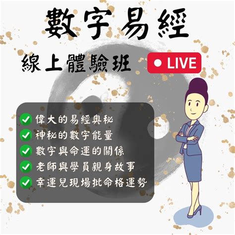 數字易經選號|免費算命 